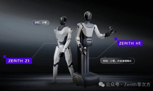 具身智能人形机器人研发商零次方完成天使+和天使++轮亿元级融资