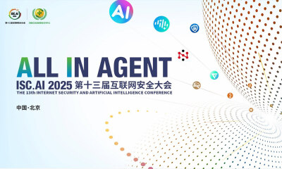 8月6日！ISC.AI 2025北京开幕，共迎智能新纪元！