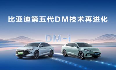 比亚迪第五代DM技术再进化，NEDC百公里亏电油耗刷新至2.6L