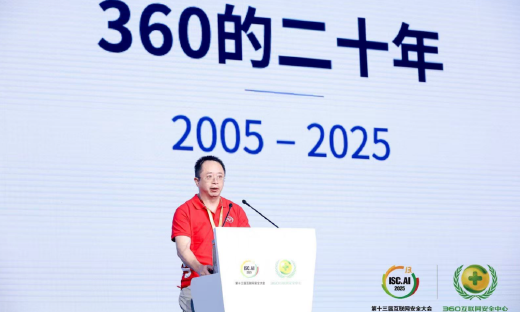 第十三届互联网安全大会：多智能体蜂群掀起安全与AI融合革命