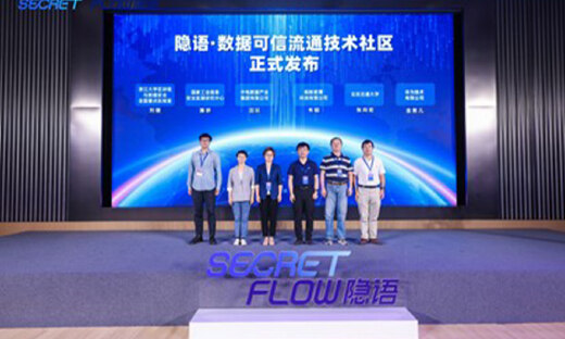 “隐语”开源社区升级：从隐私计算迈向六大数据流通全栈技术