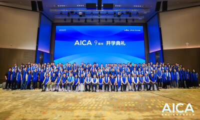 百度AICA第9期开课：18大行业96位首席AI架构师齐探AI产业落地