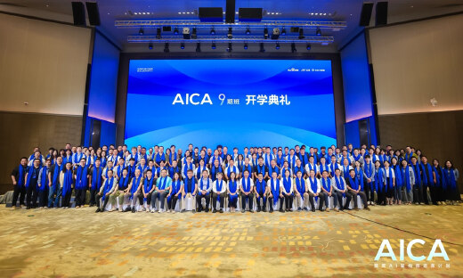 百度AICA第9期开课：18大行业96位首席AI架构师齐探AI产业落地