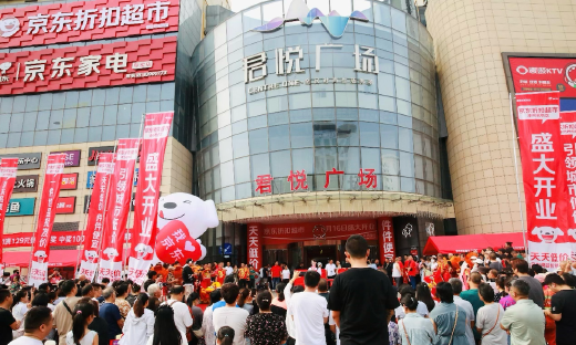 全国首个大型折扣超市正式开业，引爆线下消费热潮