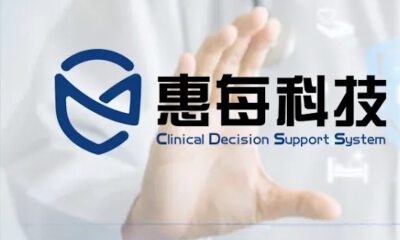 医疗AI解决方案提供商惠每科技获上海科创基金及钟鼎资本领投近2亿元新一轮融资