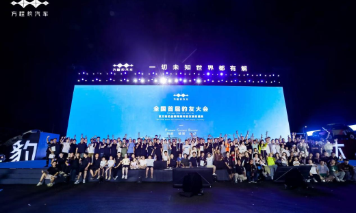 方程豹两周年：以热爱为锚，与豹友共绘用户生态新篇章