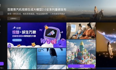百度蒸汽机2.0视频生成模型全系上线，行业首次实现多人有声音视频一体化
