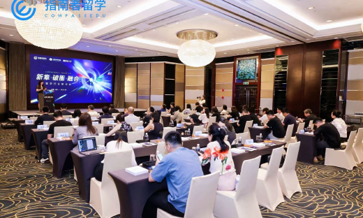 “新章·破圈·融合”留学行业研讨会在沪召开，探讨全球教育格局变化下的破局之法