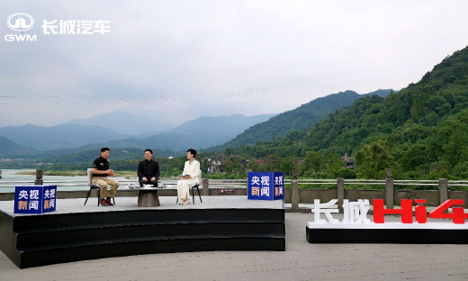 致敬都江堰 长城Hi4再续千年“中国智慧”