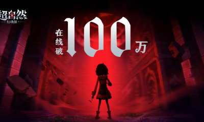 巨人网络2025中报：营收同比增长16.47%，现象级爆款势头强劲