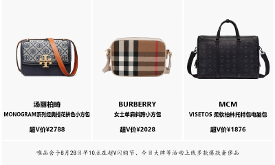 七夕带动奢侈品消费回暖，消费者仍关注“高性价比”