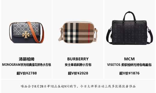 七夕带动奢侈品消费回暖，消费者仍关注“高性价比”