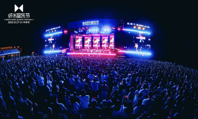 超124万人助力！2025阿那亚·虾米音乐节达成全链路碳中和 