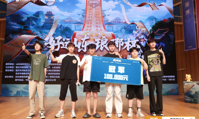 虎牙琅琊杯x村运会圆满落幕，电竞星火点燃沂蒙乡村振兴新引擎