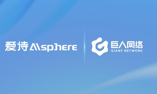 巨人网络投资AI视频生成领军企业爱诗科技，扩充AI版图