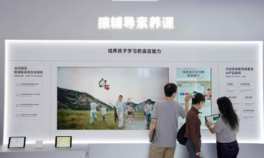 猿辅导素养课亮相2025服贸会 AI助教等新技术成果首次公开展示