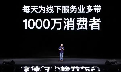 高德，为阿里“扫”出一条路