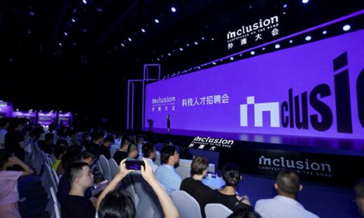 阿里云、美团、蚂蚁等50余家企业超1500个岗位，外滩大会招聘会吸引1万科技人才