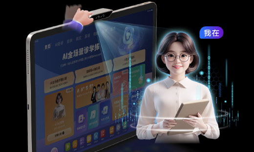 小猿AI学习机T4首推“AI超拟人1对1老师”，重构规模化因材施教