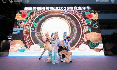 澄迈电竞嘉年华开幕，虎牙为海南企业战队搭建竞技舞台
