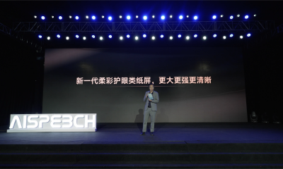 思必驰AI办公本X5系列：以多智能体协作与端侧大模型重塑办公效率