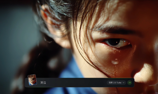 可灵2.5 Turbo 模型上线，模型生成效果行业领先、性价比提升显著