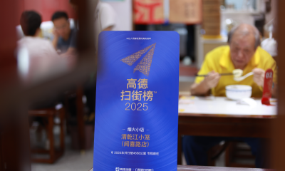 商家加速拥抱高德，两周内全国2000多家餐厅已挂出“扫街榜”招牌