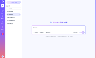 神州问学正式推出问学助手，面向企业员工的AI操作界面