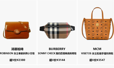 双节前夕奢侈品特卖火爆：出游与中秋礼赠激发消费活力