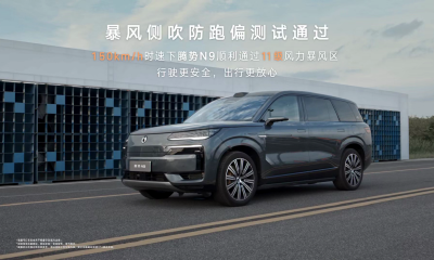 售价38.98万元~44.98万元，腾势N9全系标配横风稳定护航功能