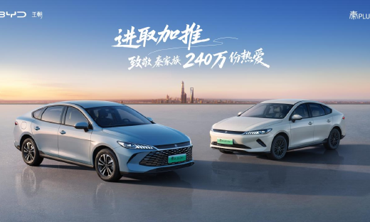 家轿冠军国庆献礼  第二代秦PLUS上新7.98万元