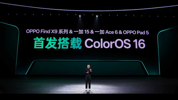 ColorOS 16正式亮相，首发搭载Find X9系列和一加15等机型