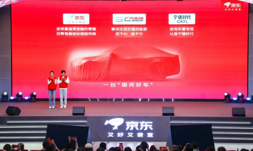 京东造车热搜爆了，支持换电，广汽成大赢家