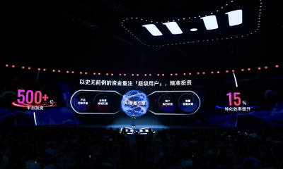 天猫总裁家洛：大消费+AI 双11开启品牌增长全新历史机遇