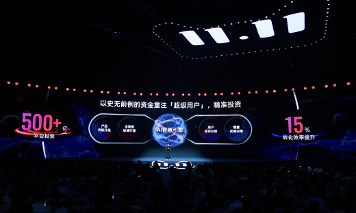 天猫总裁家洛：大消费+AI 双11开启品牌增长全新历史机遇