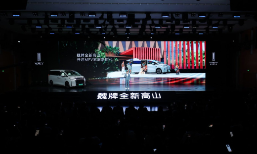 魏建军上新MPV，枪口对准埃尔法