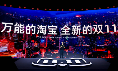 淘宝平台总裁处端：大消费平台首个双11，三大超级红利开启品牌万亿新市场