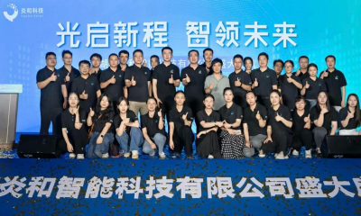 钙钛矿企业炎和科技完成超亿元A轮融资，加速钙钛矿消费级产业化落地