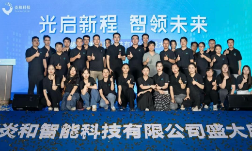 钙钛矿企业炎和科技完成超亿元A轮融资，加速钙钛矿消费级产业化落地