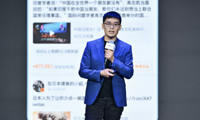 微博曹增辉：布局多元消费场景，推荐流与热点流成新引擎