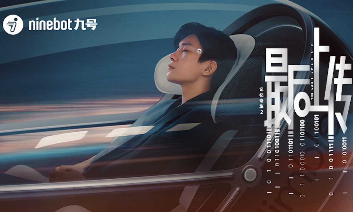 易烊千玺领衔主演！九号品牌微电影《记忆奇旅2：最后上传》正式献映