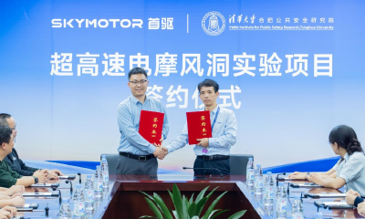 首驱科技进军超高速电摩赛道，携手清华合肥院启动行业首个系统性风洞实验