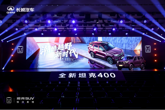 6旬老汉登台打手游，魏建军为全新坦克400拼了