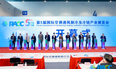 第5届国际制冷及冷链产业展览会在杭启幕，助力行业向智能化与绿色化转型升级