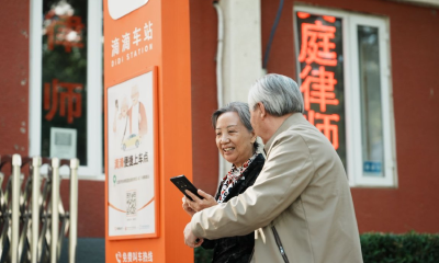 滴滴在全国落地近3000个助老打车站牌，为老年人提供2.65亿次出行服务