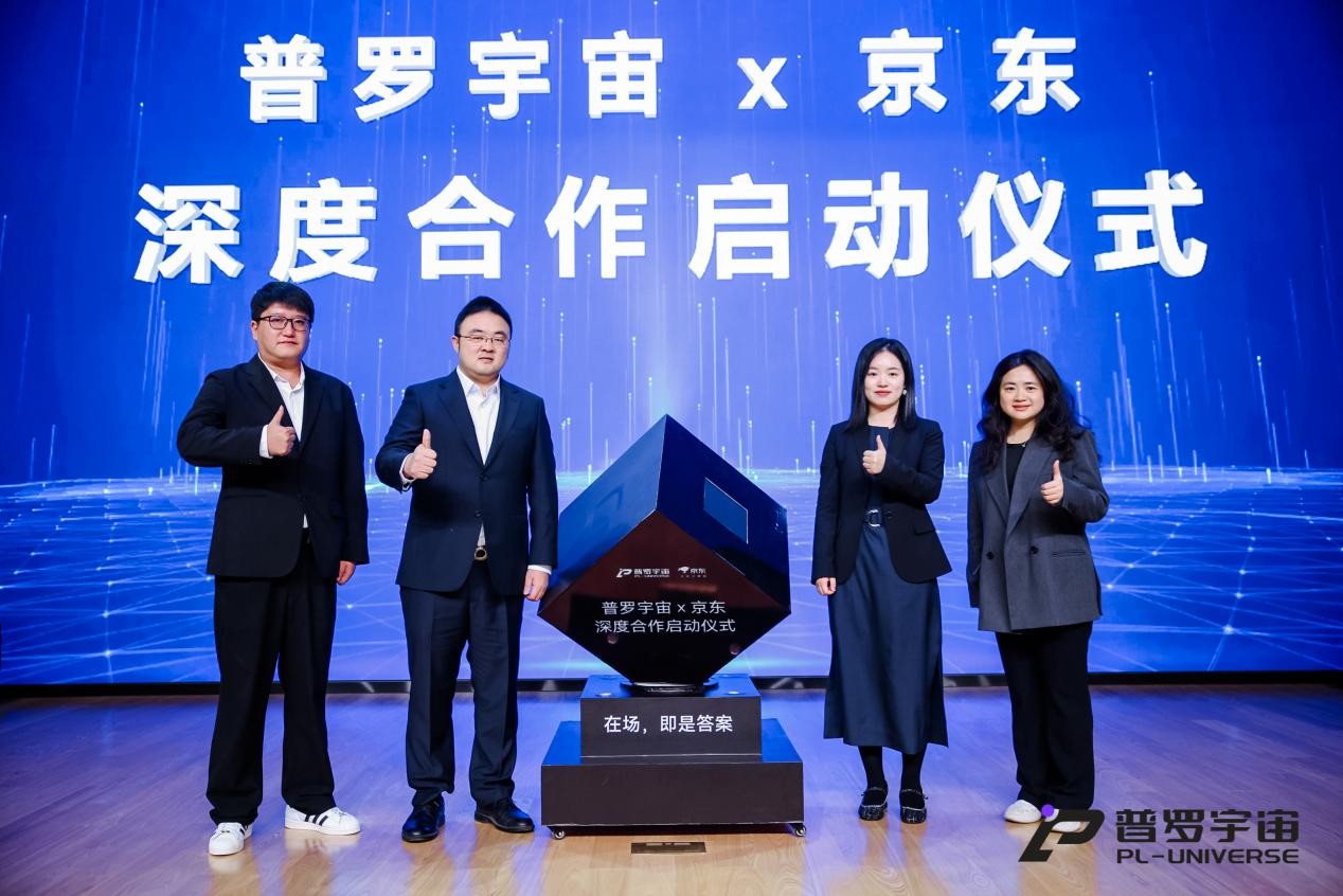 工业具身智能矩阵成型！普罗宇宙发布大白机器人2.0 及灵巧手，京东全球线上合作赋能出海