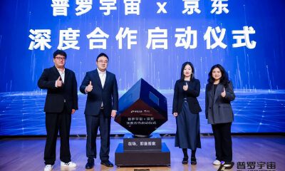 工业具身智能矩阵成型！普罗宇宙发布大白机器人2.0 及灵巧手，京东全球线上合作赋能出海