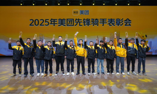 美团升级“好人好事”“见义勇为”奖励计划：最高10万表彰骑手顺手行善