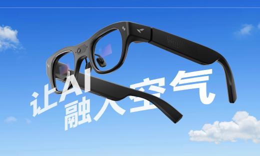 雷鸟创新完成C轮融资，加速AI+AR眼镜的技术研发