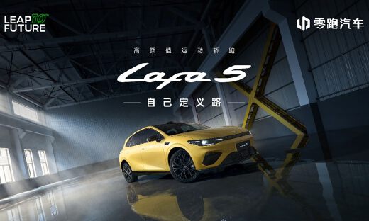零跑Lafa5开启预售 2026年二季度开启交付